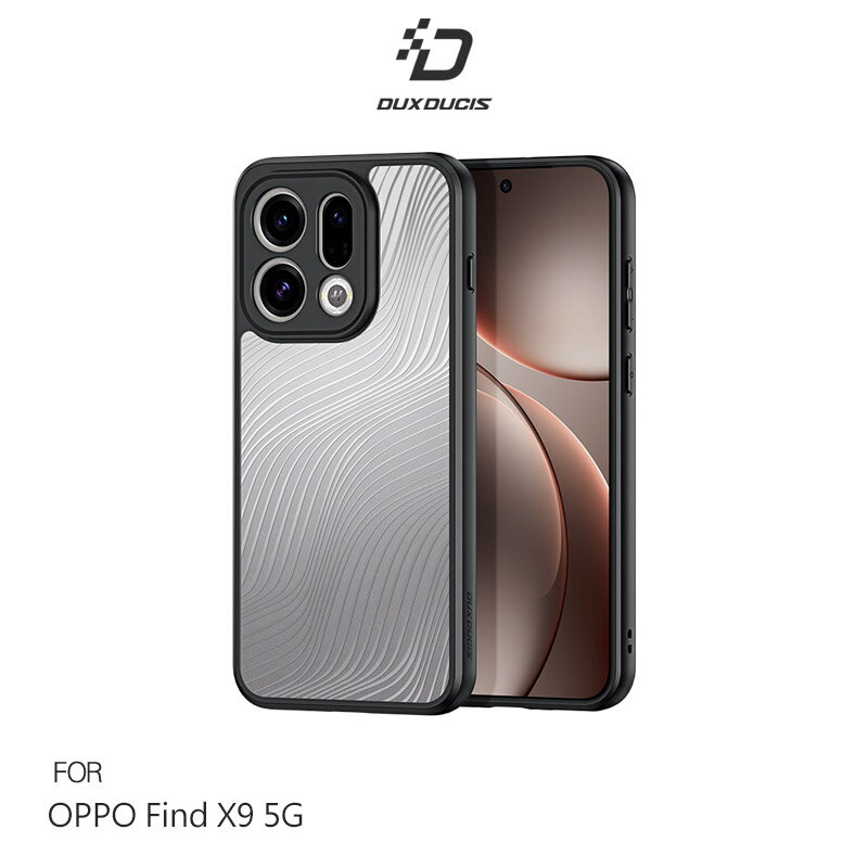 DUX DUCIS OPPO Find X9 5G、Find X9 Pro 5G Aimo 保護殼 手機殼 保護套 霧面不沾指紋 軟邊保護套 防摔殼 防摔套