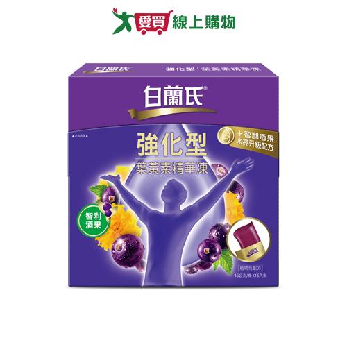 白蘭氏強化型葉黃素精華凍15G*15【愛買】