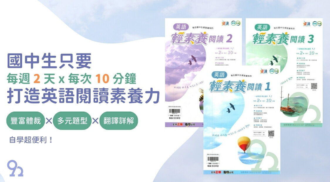 92號BOOK櫃-參考書專賣店 - 限時優惠好康折扣