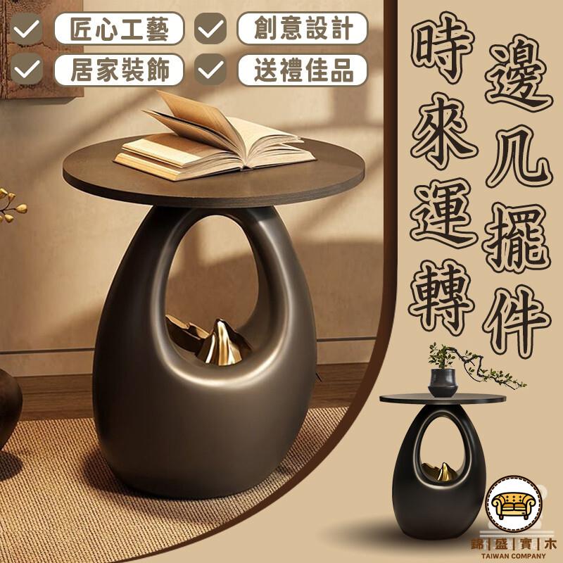 可開發票 工廠現貨 【時來運轉小茶幾 宅配免運】 沙發邊幾 陽臺小茶桌 客廳擺件 咖啡桌 輕奢小圓桌 小邊桌 邊桌小茶幾 家居擺件 特惠/全館折扣 售後保障 j547