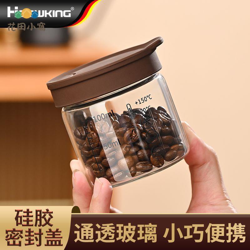 玻璃咖啡豆密封罐 小號食品 級家用高顏值茶葉阿膠粉收納儲物罐 防潮