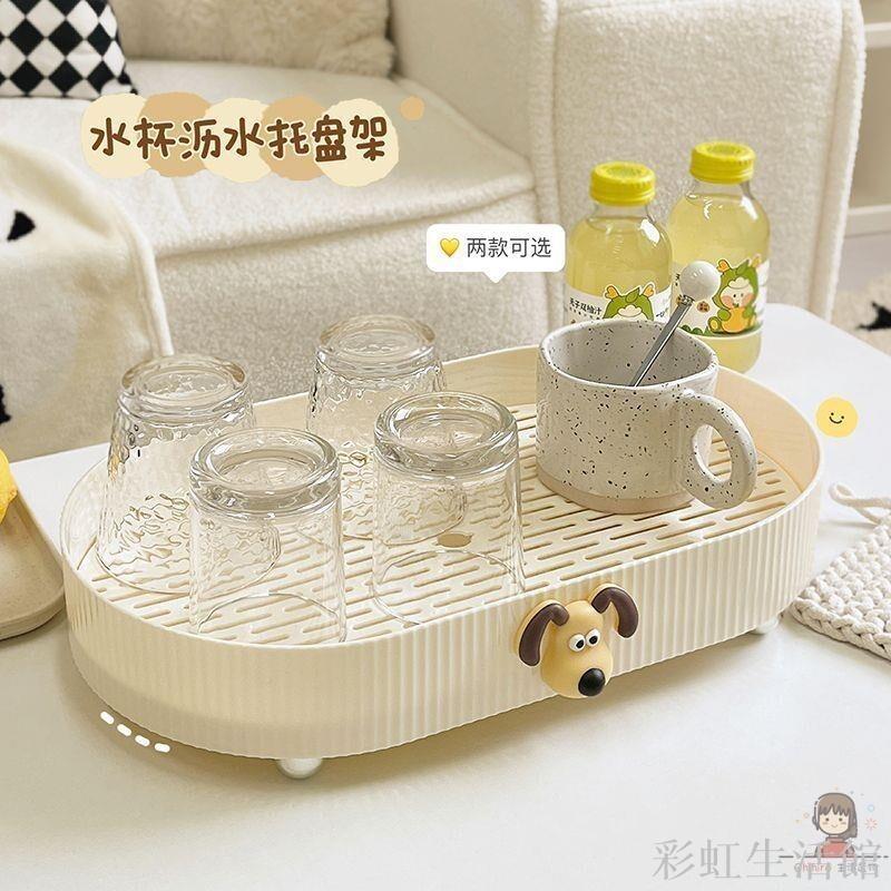 客廳桌面杯架水杯架子收納置物架託盤ins家用瀝水盤廚房宿舍通用