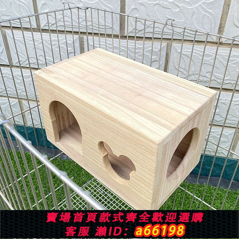 【臺灣公司 可開發票】實木龍貓花枝倉鼠木窩木屋垂耳兔子豚鼠金絲熊木籠躲避房屋寵物窩