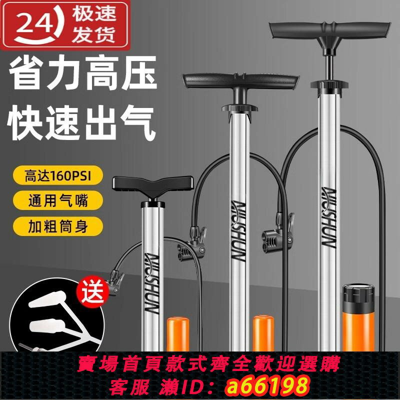 【臺灣公司 可開發票】新型高壓打氣筒自行車家用通用電瓶電動車汽車籃球便攜充氣泵氣管