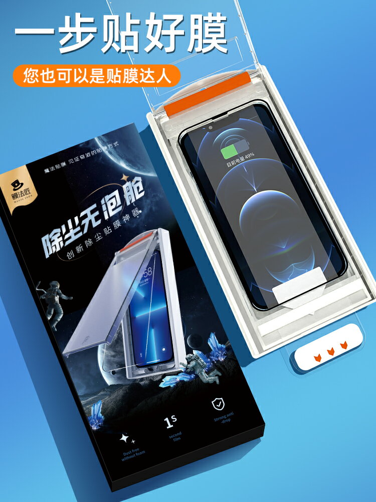 膜法匠適用蘋果13鋼化膜防窺新款無塵貼膜iPhone13promax手機膜全屏抗摔pro聽筒防塵pm秒貼保護高清全屏覆蓋