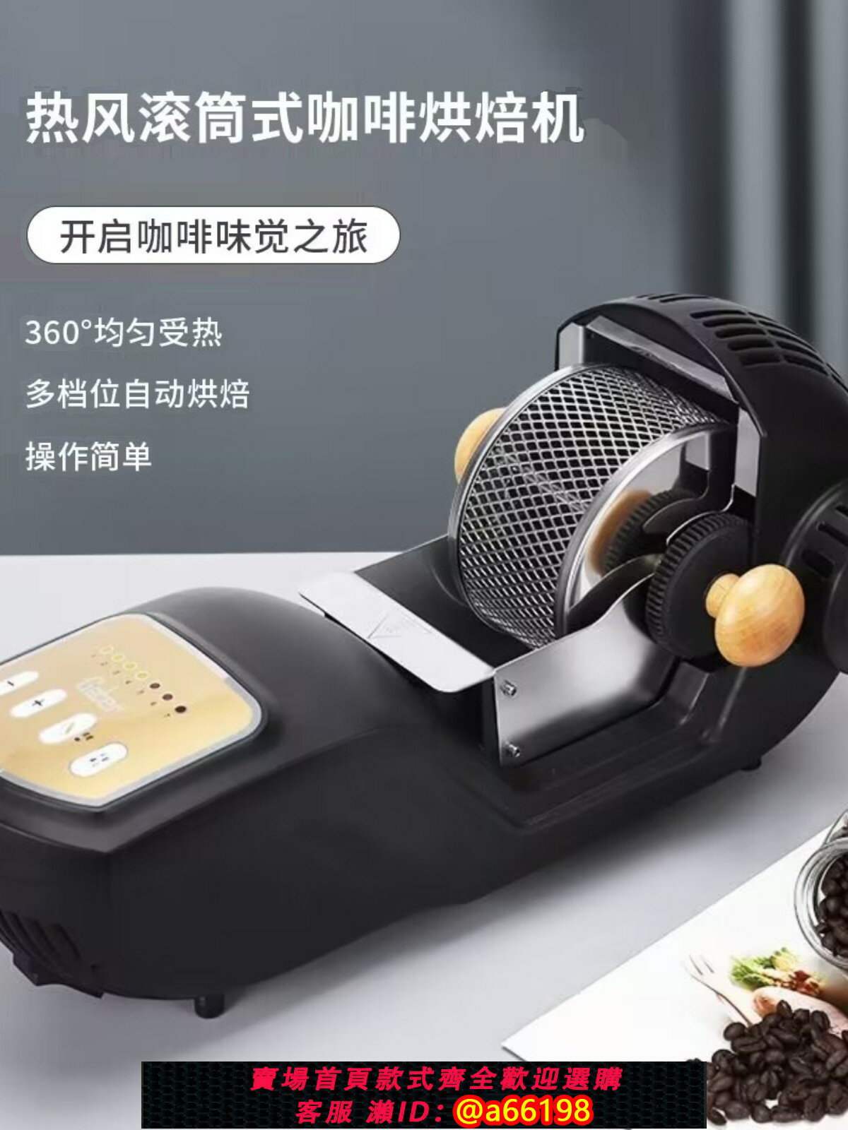 【臺灣公司 可開發票】吉泰兒 全自動咖啡豆烘焙機 家用電動小型烤烘咖啡豆機生豆炒豆機