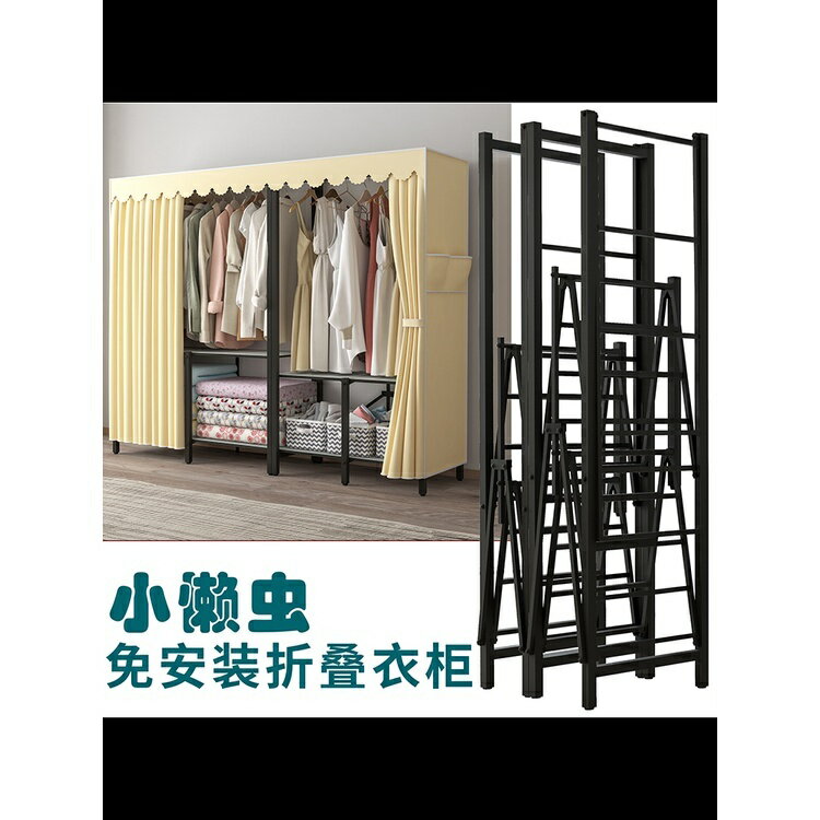 (全摺疊免安裝)布衣櫃簡易衣櫃家用臥室出租屋小戶型全鋼架衣櫥