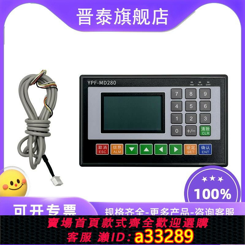 【臺灣公司 可開發票】英鵬飛步進電機雙軸控制器模組 PLC可程式設計工控一體機學習演示可用
