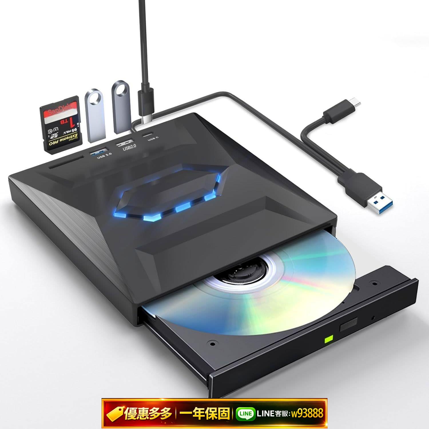 {可打統編 保固一年}電腦專用多功能五合一外接光碟機支持VCD/CD/DVD/EVD碟片讀取和燒錄