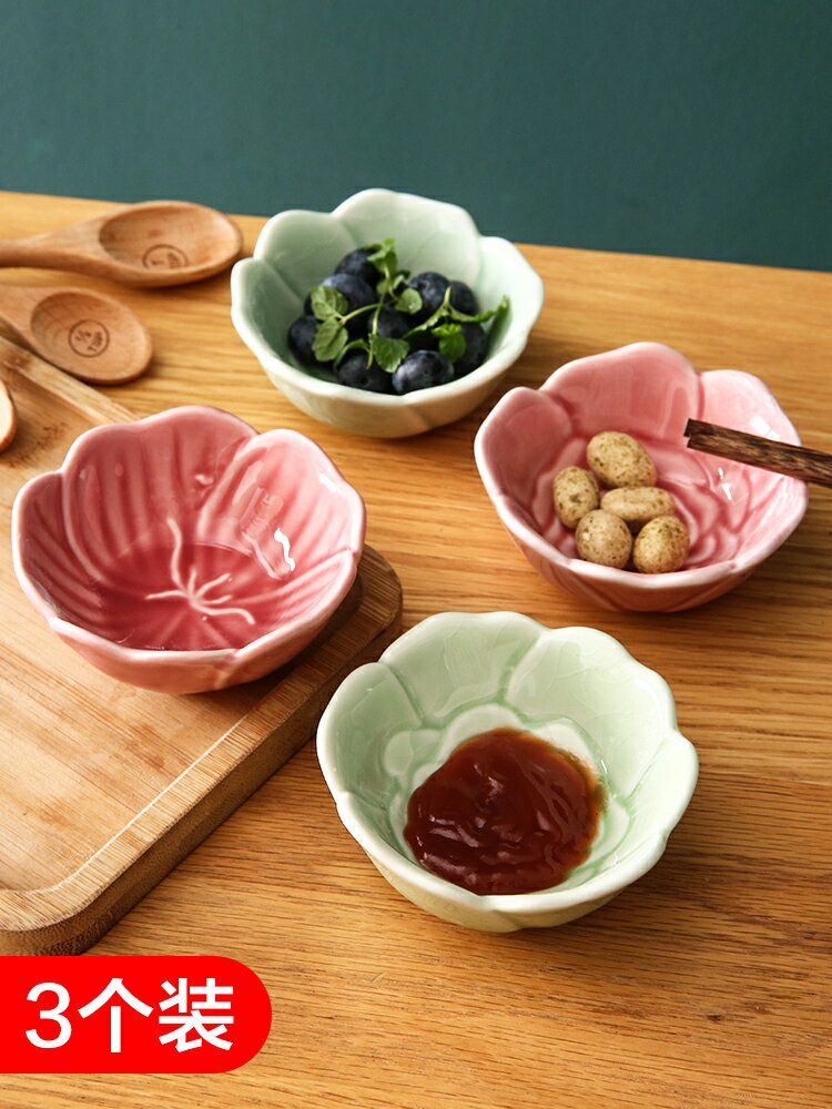 3個裝北歐陶瓷小碟子 蘸料碟家用日式調味碟創意醋碟醬油碟小菜碟
