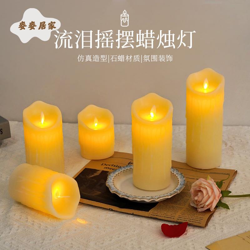 模擬 流淚搖擺蠟燭燈 led石蠟電子蠟燭燈 燭光浪漫 氛圍燈 夜燈 小擺件[PP0505062]