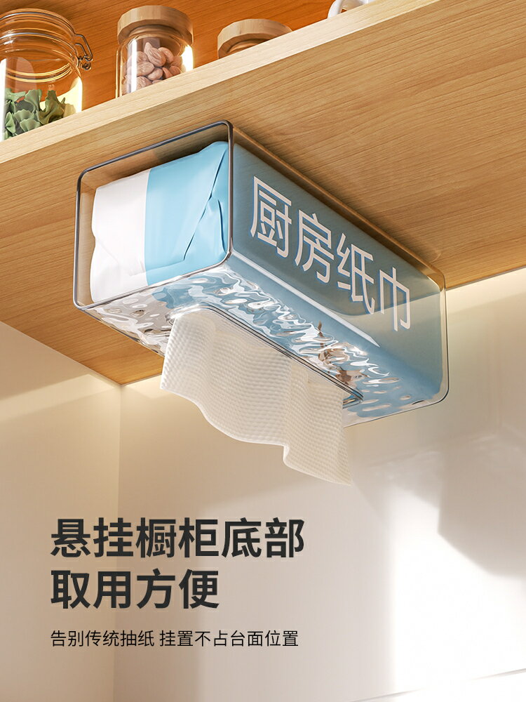 整理師推薦廚房紙巾盒壁掛倒掛式廚房用抽紙收納盒洗臉巾收納盒子【淘夢屋】