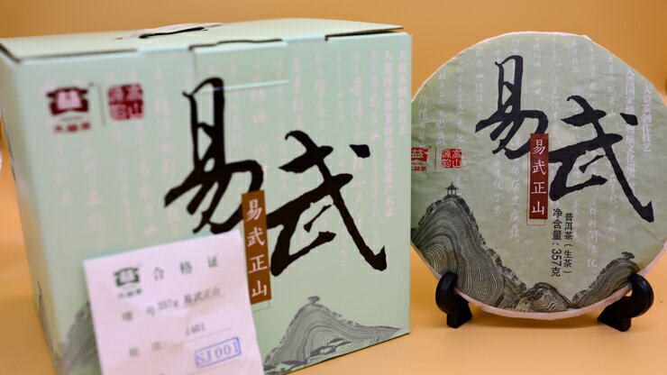 [麗茗茶集] 大益普洱茶 易武正山 2014年 批次1401 雲南普洱茶餅357g