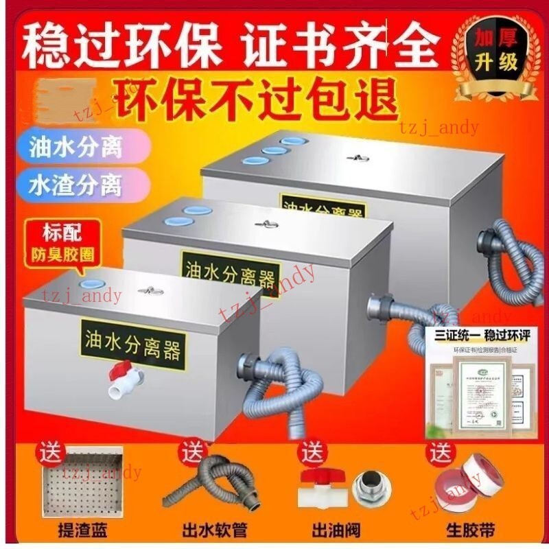附 油水分離器廚房餐飲商用小型飯店汙水水油濾油器不銹鋼隔油池