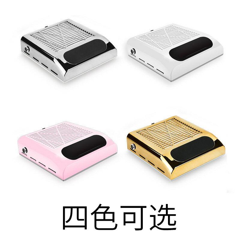 858-8plus美甲吸塵器風力轉速可調80W大功率桌面指甲集塵器低噪音【林之舍】