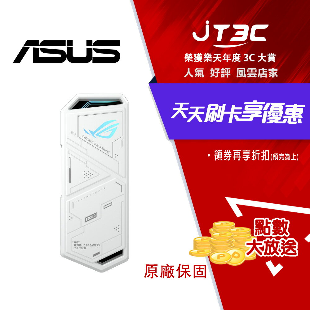 ASUS 華碩 ROG Strix Arion ESD-S1C M.2 PCIe 硬碟外接盒 白色