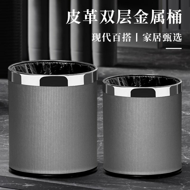 【免運/可開票】商用垃圾桶 環衛垃圾桶 戶外垃圾桶 大型垃圾桶 分類垃圾桶 垃圾桶家用客廳高顏值皮革金屬桶臥室廚房創意輕奢高檔酒店印logo