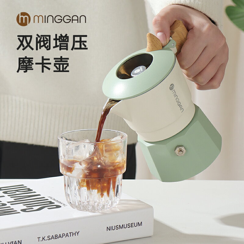 鳴感雙閥摩卡壺家用小型濃縮咖啡手沖壺戶外便攜咖啡機咖啡器具