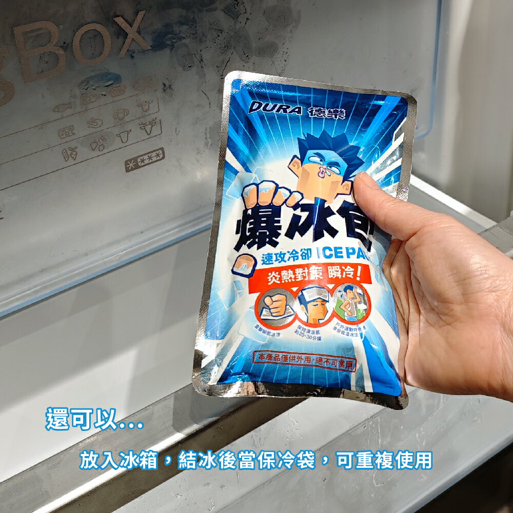 【Dura 德樂】 速攻冷卻爆冰包 (6入/盒) (熱衰竭/中暑/降溫) 夏季消暑神器 6