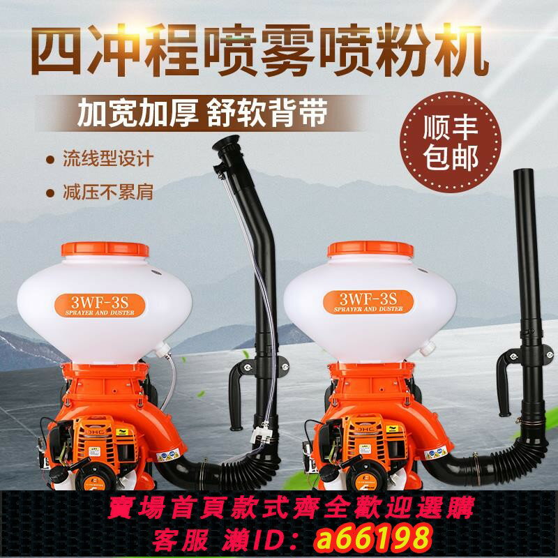 【臺灣公司 可開發票】背負式高壓打藥機汽油機噴霧器噴粉機汽油施肥機撒肥機幹廠家直銷