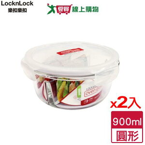 LocknLock樂扣樂扣 分隔玻璃保鮮盒(900ml)【2件超值組】可微波 便當盒【愛買】