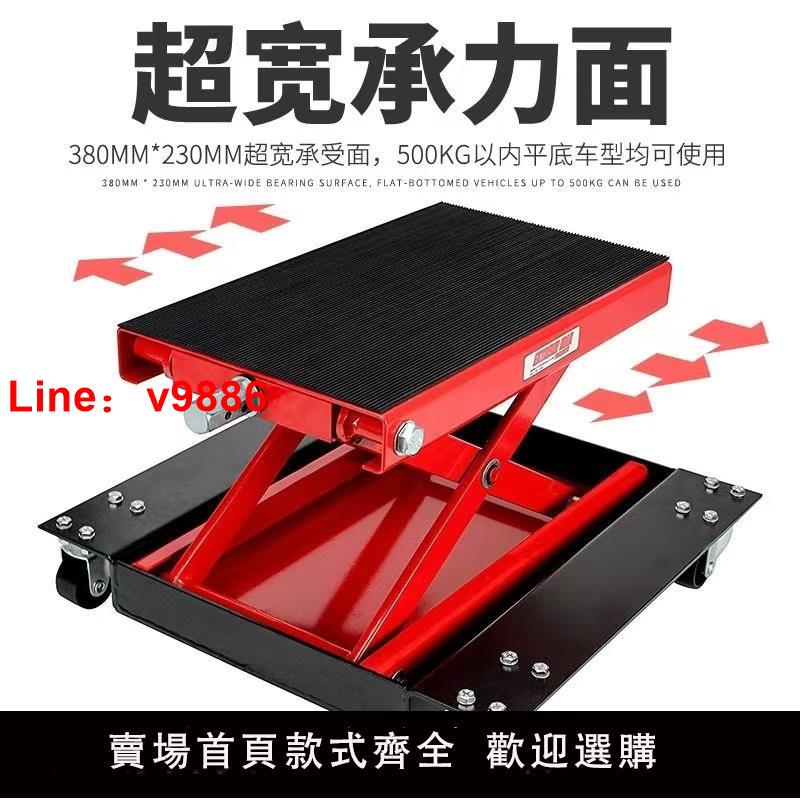 【台灣公司 可開發票】摩托車升降臺手動維修工作平臺手搖小型升降機移動起重工具千斤頂