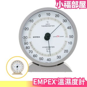 🔥現貨+預購🔥日本製 EMPEX 溫濕度計 直立式可壁掛 溼度計 廚房 研究室 EX-2717 EX-2718【小福部屋】