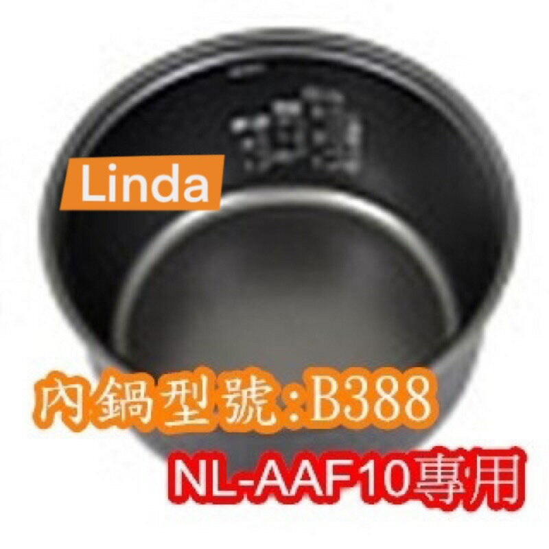 (超快速)象印 電子鍋專用內鍋原廠貨((B388))NL-AAF10專用
