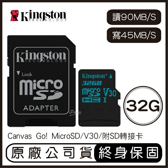 金士頓 Kingston 32G MicroSD U3 V30 附轉卡 記憶卡 32GB 讀90 寫45 SDCG2