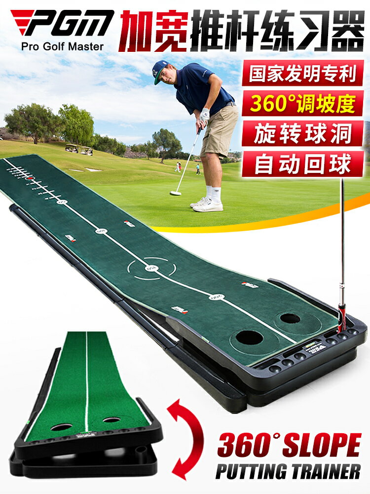 PGM可調坡度 50*300cm室內高爾夫球推桿練習器辦公室迷你套裝地毯