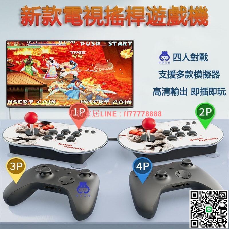 【千羽家居】街機 家用月光寶盒MT6街機電視遊樂器電動格鬥天王萬款遊戲 雙人搖桿 紅白機 高畫質HDMI電視遊戲機