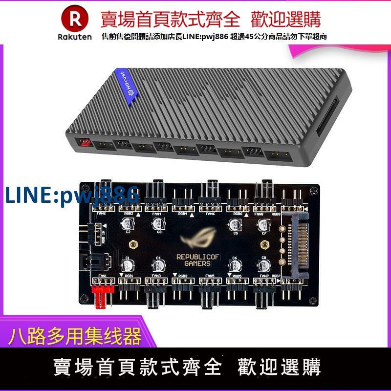 【公司貨 超低價】RGB風扇5V 3針ARGB燈帶風扇四針PWM溫控集線器神光同步控制器遙控【注意！訂單滿299出貨！】