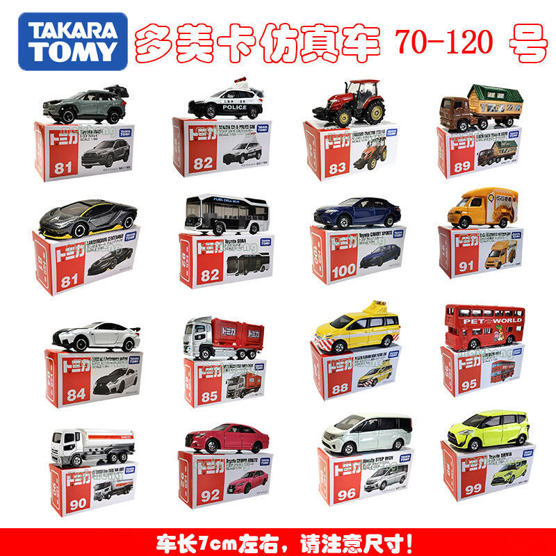 【川澤百貨】【好康免運】tomy多美卡合金小汽車模型男玩具tomica跑車70-120號