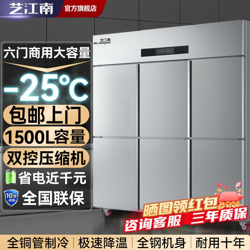 【臺灣公司 可開發票】六門冰箱商用6開門冰櫃立式冷藏冷凍大容量冷櫃廚房飯店酒店餐飲