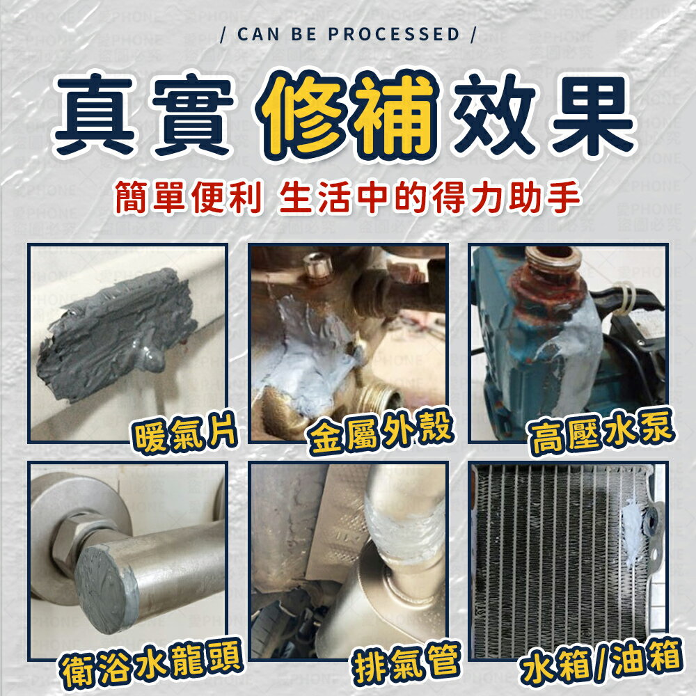 鑄工膠 強力AB膠 萬能膠水 AB膠 焊接膠 強力鑄工膠 焊接劑 防水膠 補漏膠 水焊接劑 強力膠 萬能膠水 萬用補漏膠【A3029】 4