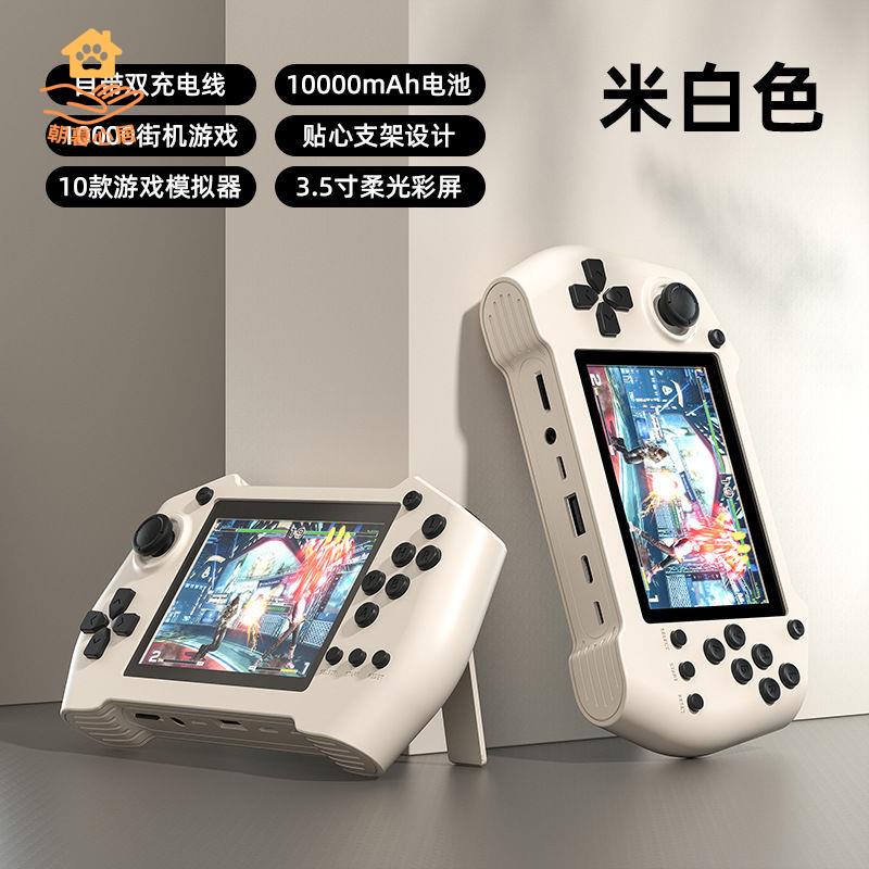 遊戲機 掌上遊戲機 街機 電視遊戲機 2024新款遊戲機掌機兒童sup俄羅斯方塊懷舊fc連電視psp復古充電 八折減免 特價出 可開發票【hua2/14】