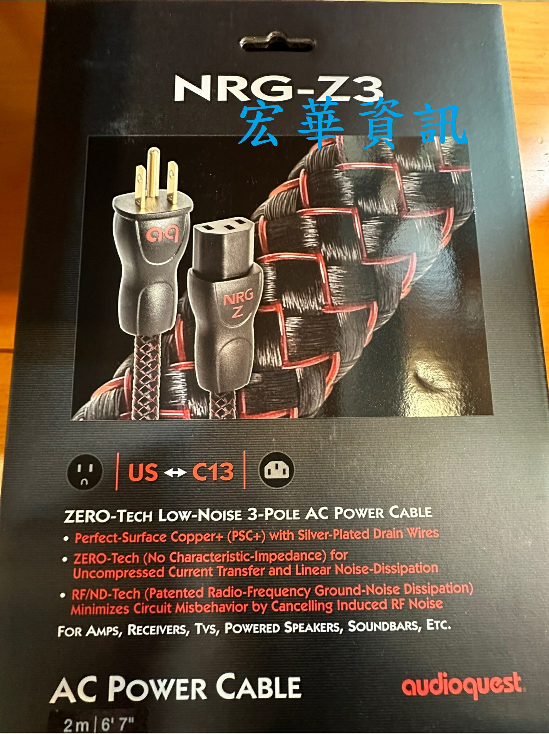 (現貨)Audioquest美國線聖 NRG-Z3 三極電源線 表層純銅 PSC 台灣公司貨