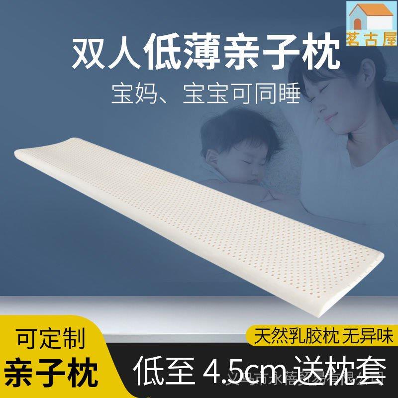 泰國乳膠枕頭親子加長橡膠夫妻枕芯一件式護1.8床1.5米1.2m頸椎雙人 INQU