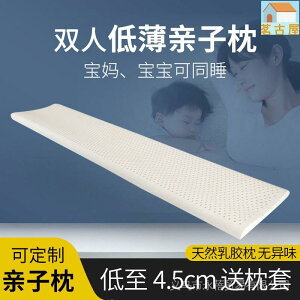 泰國乳膠枕頭親子加長橡膠夫妻枕芯一件式護1.8床1.5米1.2m頸椎雙人 INQU