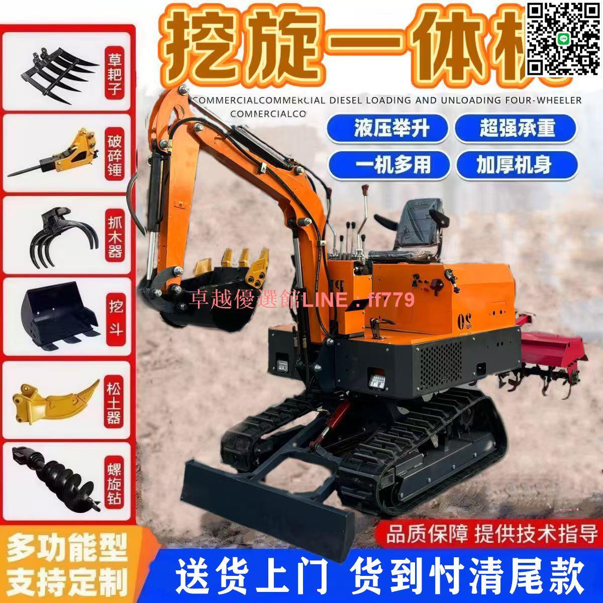 【卓越優選館】農用履帶挖機旋耕一體機果農家用小型挖機翻地挖土多功能開溝微耕