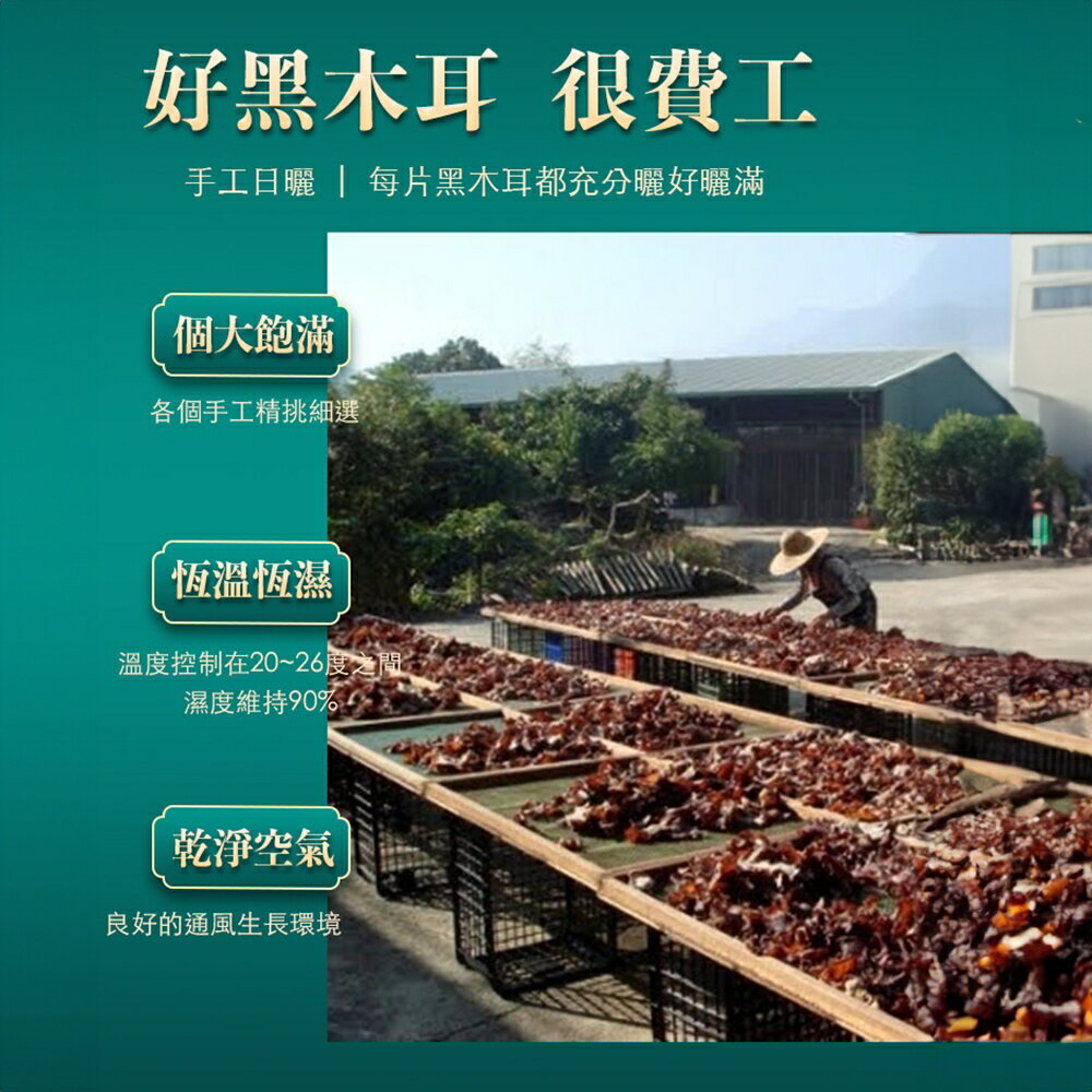 ＵＴＯ｜御湯屋 黑糖黑木耳露 24罐/箱 470ml/罐 台灣公司貨/開立發票 4