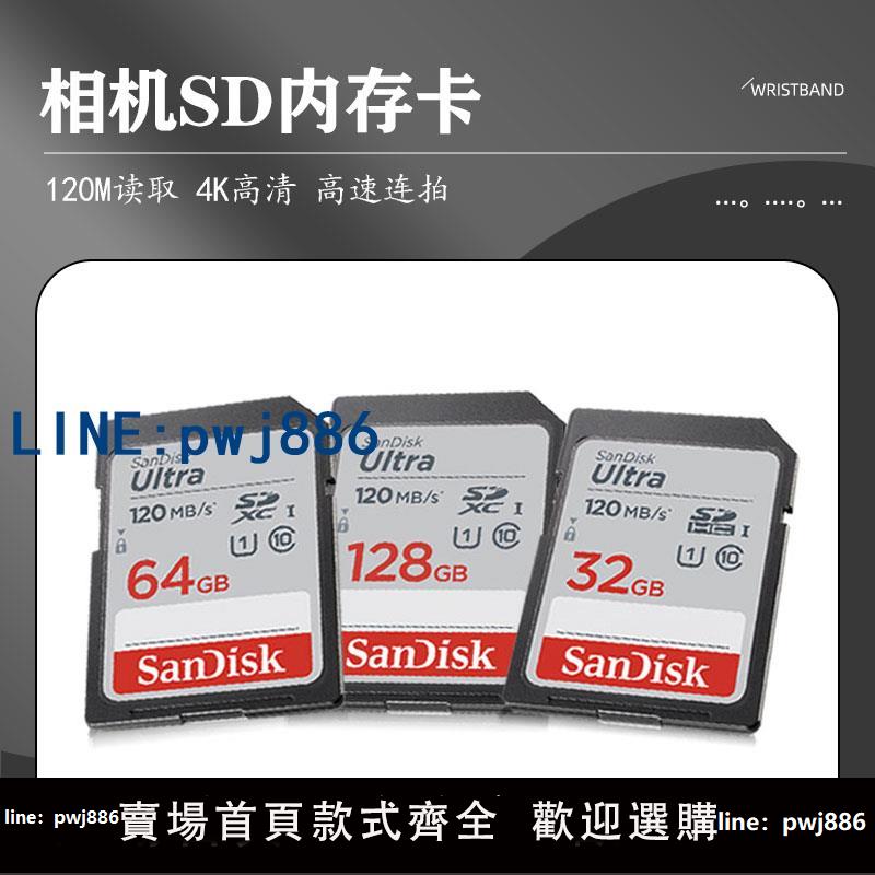 【臺灣公司】適用於佳能索尼富士相機內存卡SD卡大疆Pocket321action2內存卡4K