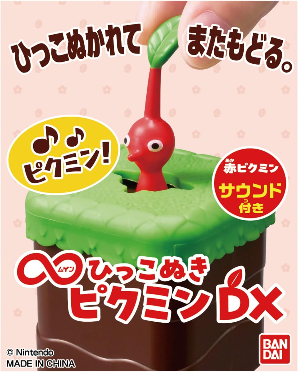 日版 BANDAI 拔拔皮克敏 DX 皮克敏 pikmin 舒壓玩具 無限拔出 趣味 療癒 辦公室 送禮 隨機音效【小福部屋】