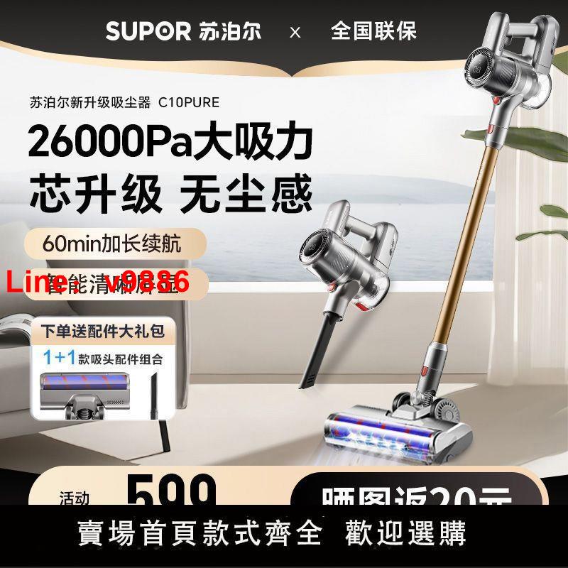 【臺灣公司 超低價】蘇泊爾吸塵器多功能家用手持小型無線大吸力除蟎吸塵機吸毛器C10