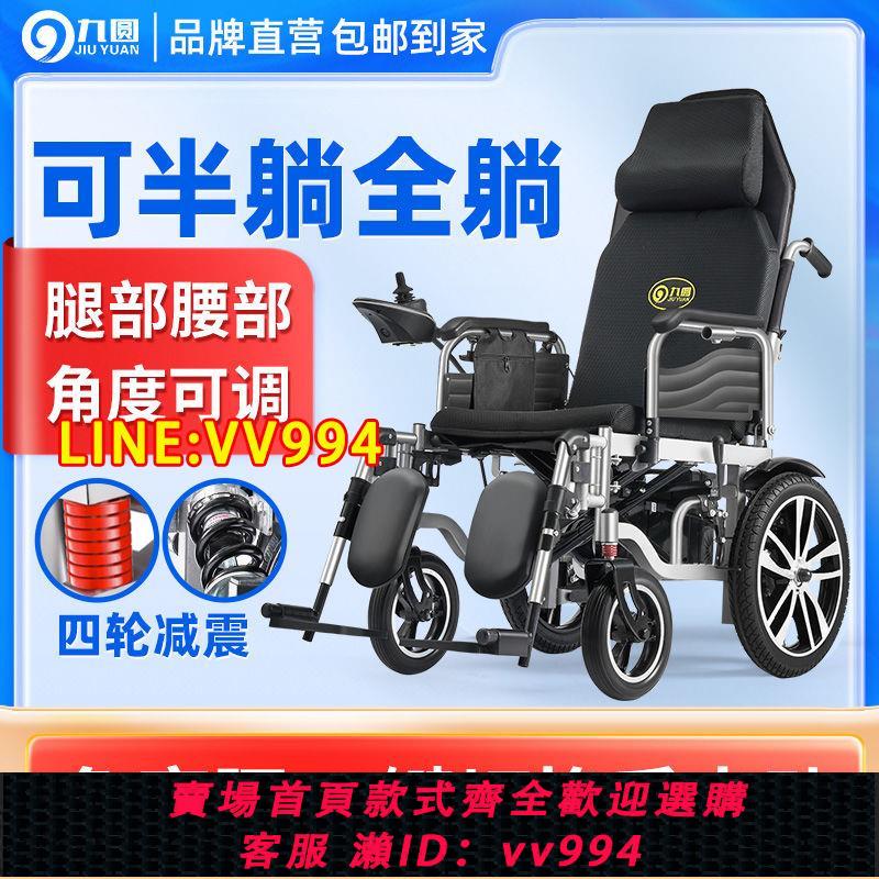 可打統編 九圓雙座雙人可折疊遙控智能老人殘疾人專用代步車高檔電動輪椅