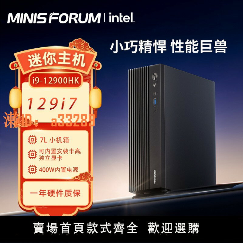 【可開發票】銘凡MINISFORUM 129i7/790S7/795S7(i9-12900HK/R9-7940HX/7945HX)ITX主機板迷你電腦7L小主機遊戲辦公modt主機板