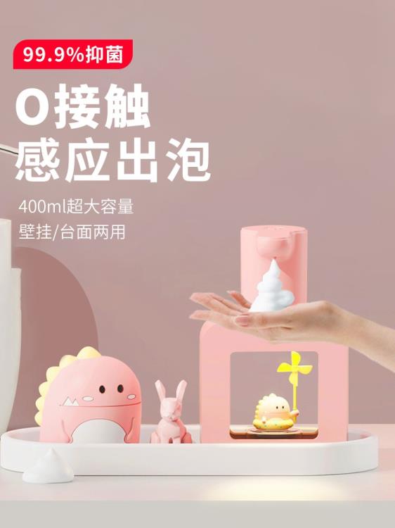 自動洗手液機感應兒童壁掛式智慧電動泡沫洗手機可家用泡泡皂液器 雙11全館免運