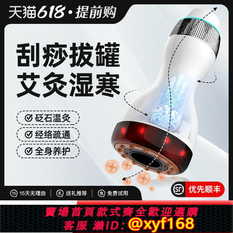 {臺灣公司貨 可打統編}FREO電動刮痧拔儀器背部疏通罐濕寒經絡砭石溫灸按摩神器無煙艾灸
