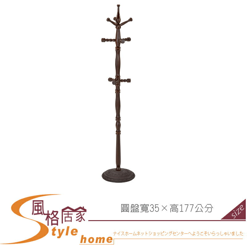 《風格居家Style》胡桃衣架(圓盤570型) 921-07-LA