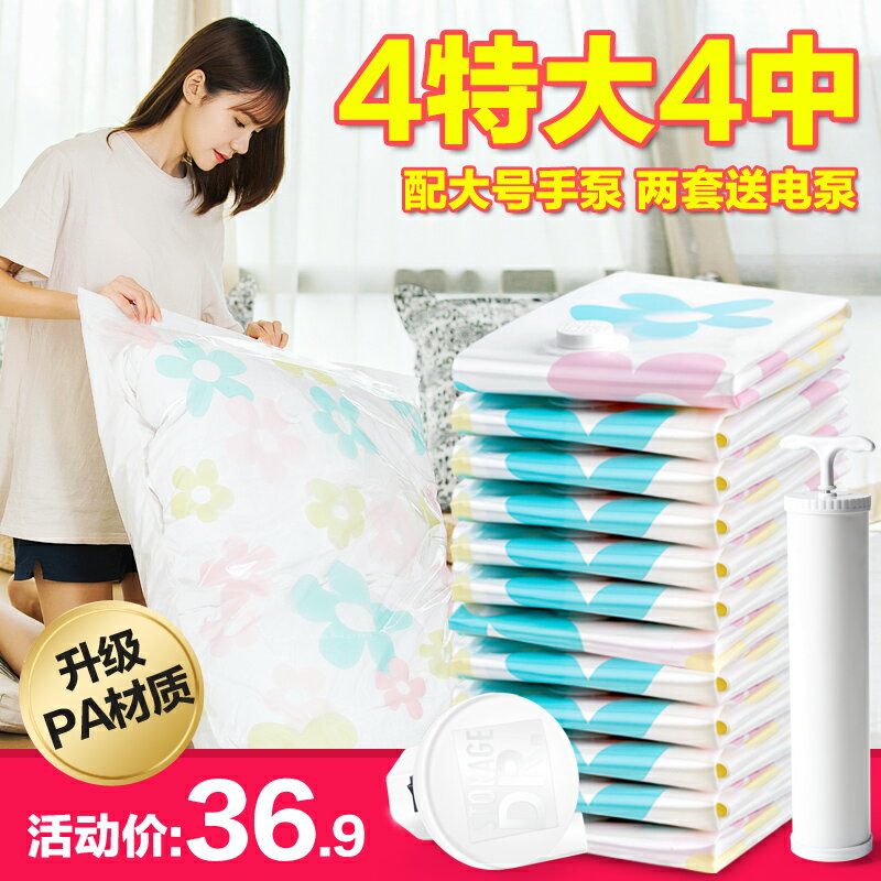 抽氣棉被子衣物收納袋真空袋收納博士4特大4中真空壓縮袋送手泵
